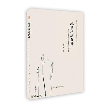 现在是图解作文时代(轻松写好景物文) PDF下载 免费 电子书下载