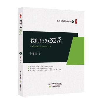 网络教学设计与评价 PDF下载 免费 电子书下载