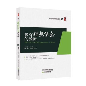 治理理论视阈下的我国大学院系治理研究 PDF下载 免费 电子书下载