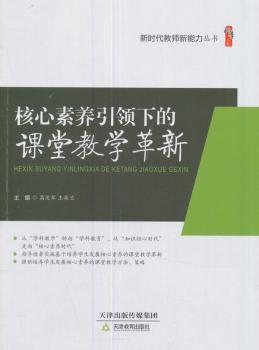 治理理论视阈下的我国大学院系治理研究 PDF下载 免费 电子书下载