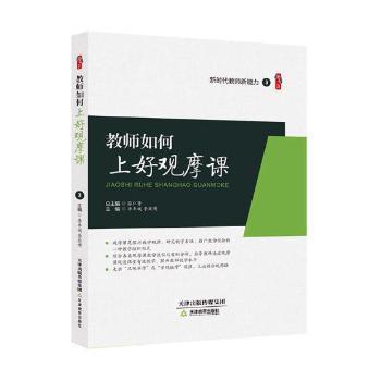 教学典型疑难问题与诊断 PDF下载 免费 电子书下载