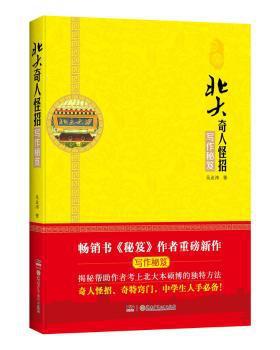 阶梯语文大教室:下:3-4岁 PDF下载 免费 电子书下载