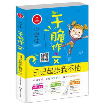 学术的阶梯:师生相处之道与学术研究入门:the art of mentoring and the joy of reseasrch PDF下载 免费 电子书下载