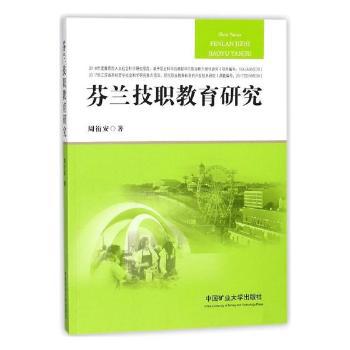 高职高专院校教学质量内部监控体系研究 PDF下载 免费 电子书下载