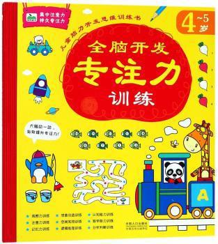 幼小衔接课程指导:下册:美工 PDF下载 免费 电子书下载