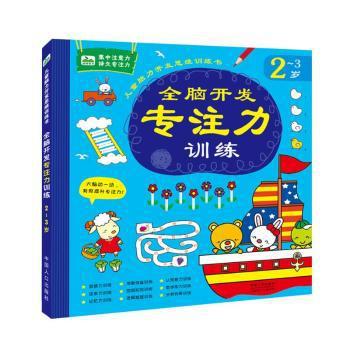 幼小衔接课程指导:下册:美工 PDF下载 免费 电子书下载