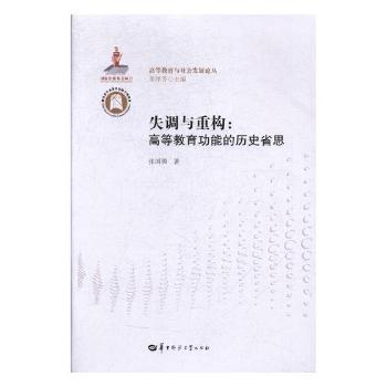 智慧与创造:新钱学森主义与动力学的高等教育学 PDF下载 免费 电子书下载