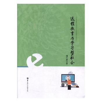 智慧与创造:新钱学森主义与动力学的高等教育学 PDF下载 免费 电子书下载