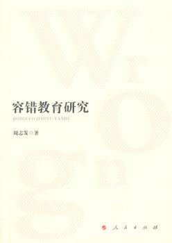 惠州学院应用型人才培养的探索与实践 PDF下载 免费 电子书下载