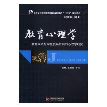 惠州学院应用型人才培养的探索与实践 PDF下载 免费 电子书下载