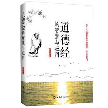 《金刚经》《心经》译解 PDF下载 免费 电子书下载