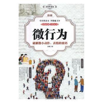 怪诞心理学大全 Pdf电子书 免费下载 Mobi下载