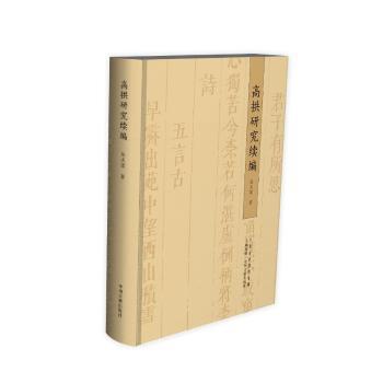 近现代中国的历史与经验 PDF下载 免费 电子书下载