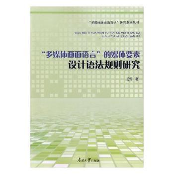 中文版Dreamweaver CS6基础培训教程 PDF下载 免费 电子书下载