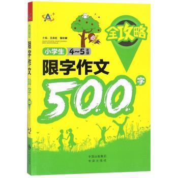 高中物理选修3 5 配套人民教育出版社实验教科书 中学教材全解 学案版 Pdf电子书 免费下载 Mobi下载