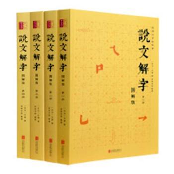 蒙学经典全鉴:三字经 百家姓 千字文 龙文鞭影:珍藏版 PDF下载 免费 电子书下载