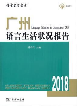 汉藏语学报:第10期 PDF下载 免费 电子书下载