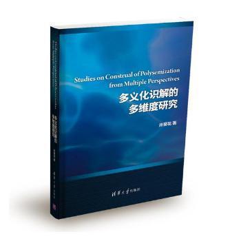 中国语言生活状况报告:2018 PDF下载 免费 电子书下载