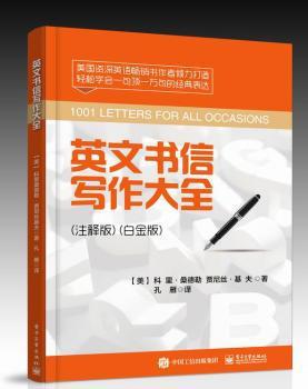 新托福小伴侣:托福写作词汇随身带随时背 PDF下载 免费 电子书下载