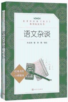 从文化自恋到文化自省:晚清中国翻译界的心路历程 PDF下载 免费 电子书下载