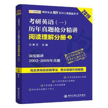 英语专业4级真题详解+标准预测 PDF下载 免费 电子书下载