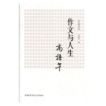 2019考研英语二历年真题分类解析:高教版 PDF下载 免费 电子书下载