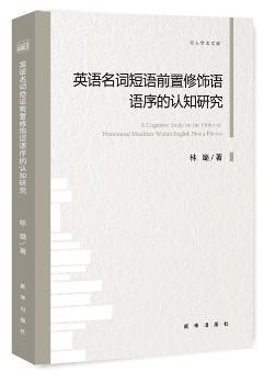 巴西汉语教学的“三教”问题研究 PDF下载 免费 电子书下载