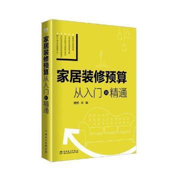 徽州建筑文化艺术赏析 PDF下载 免费 电子书下载