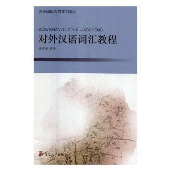 体育和律动常用词通用手语 PDF下载 免费 电子书下载