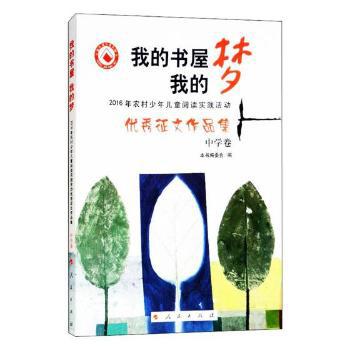 苗族谚语格言精选:苗汉文对照 PDF下载 免费 电子书下载