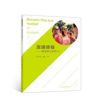 身体语言密码:识破人心识别人性，在交往中取得主导权 PDF下载 免费 电子书下载