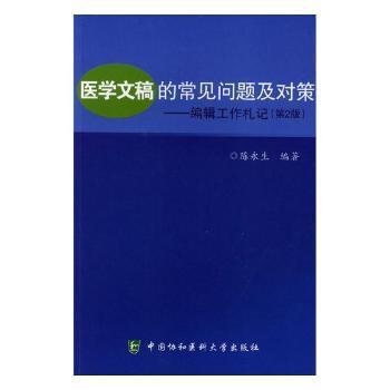 考研英语长难句解密 PDF下载 免费 电子书下载