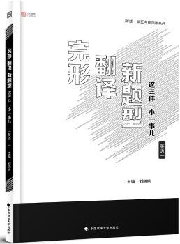 英语假分裂句的系统功能分析 PDF下载 免费 电子书下载