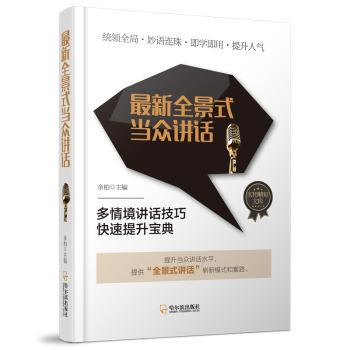 跟着外教学英语口语:初级 PDF下载 免费 电子书下载