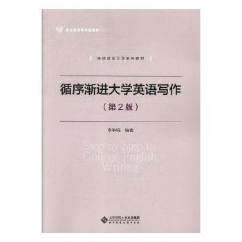 5分钟随手掌握雅思词汇 PDF下载 免费 电子书下载