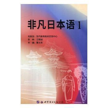 国际汉语语言交际能力培养论 PDF下载 免费 电子书下载