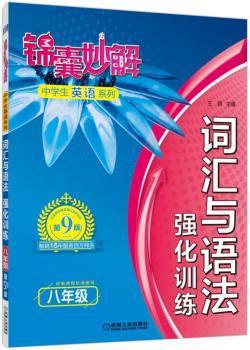 认知汉字:你知道吗？汉语是使用人数第一的语言 PDF下载 免费 电子书下载