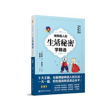 应用型大学英语视听说教程:2:基础篇 PDF下载 免费 电子书下载