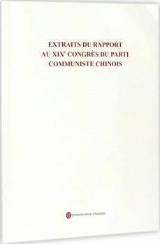 中国共产党第十九次全国代表大会报告摘编（法文） PDF下载 免费 电子书下载