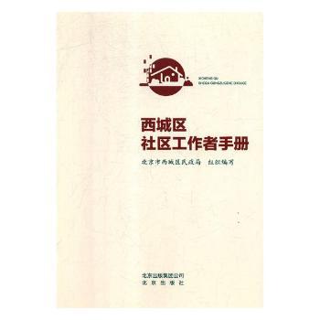 中国共产党第十九次全国代表大会报告摘编（法文） PDF下载 免费 电子书下载