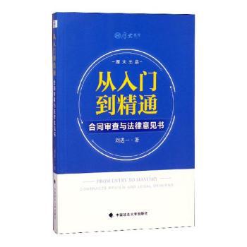 建设法规教程 PDF下载 免费 电子书下载