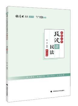 张宇琛讲刑法 PDF下载 免费 电子书下载