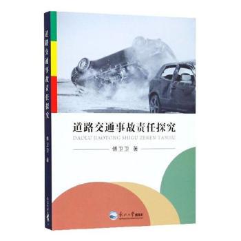 潇湘检察论坛:第11卷 PDF下载 免费 电子书下载