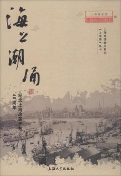 习近平改革开放思想研究 PDF下载 免费 电子书下载