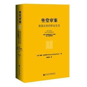 2017年世界发展报告:治理与法律 PDF下载 免费 电子书下载