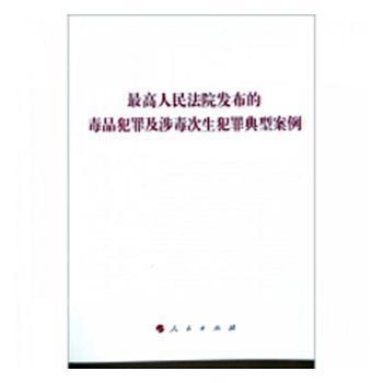 中国电力市场竞争法律规制论:以市场资本结构重构为视角 PDF下载 免费 电子书下载