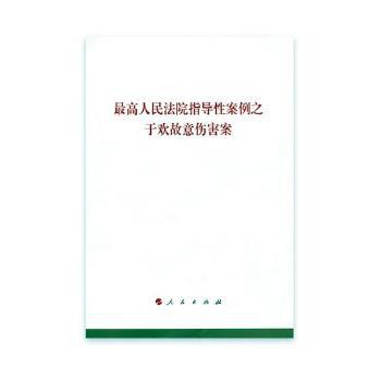 最高人民法院发布的毒品犯罪及涉毒次生犯罪典型案例 PDF下载 免费 电子书下载