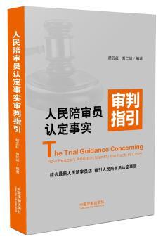 律师商谈沟通与司法商谈机制的构建 PDF下载 免费 电子书下载