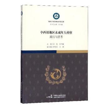 2018国家法律职业资格考试万国最后冲刺模拟试题:红腰带 PDF下载 免费 电子书下载