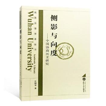 学习习近平新时代中国特色社会主义思想 坚定不移推动全面从严治党向纵深发展 PDF下载 免费 电子书下载